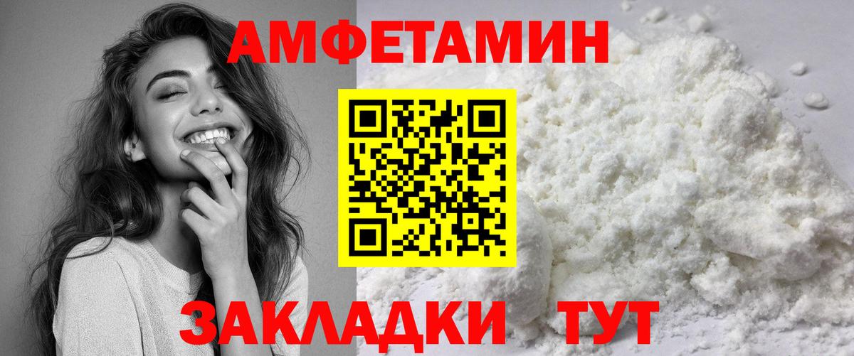 АМФЕТАМИН Premium Кольчугино