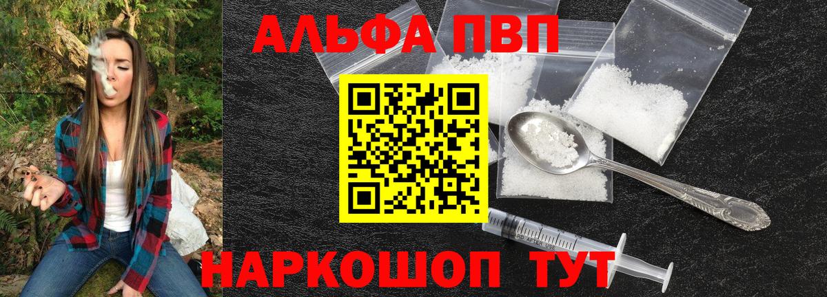 Alpha-PVP Crystall  Вход с VPN  Alfa_PVP  A PVP Crystall  Кольчугино  APVP мука 