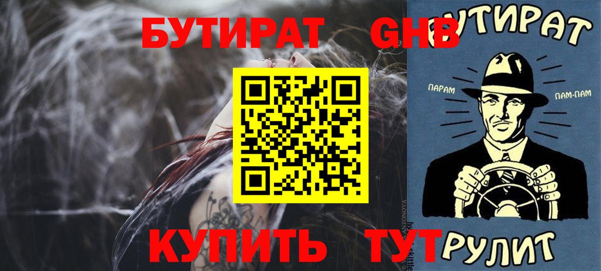Бутират оксана  Вход с VPN  Кольчугино 