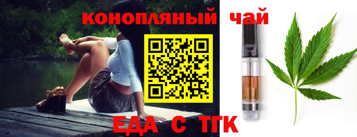 Кольчугино  Печенье с ТГК марихуана  Вход с VPN 