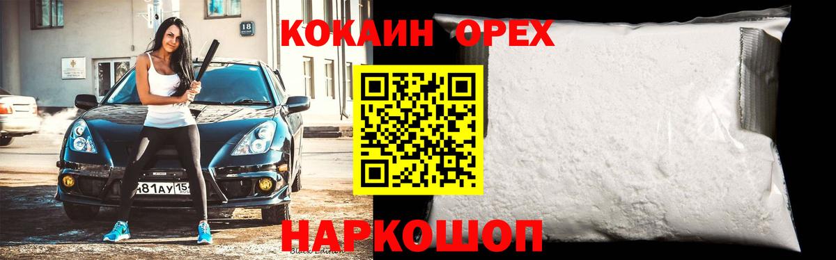 Кокаин FishScale Кольчугино