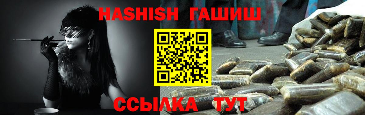 ГАШИШ  Гашиш хэш  Кольчугино  наркошоп  Гашиш убойный  Вход с VPN 