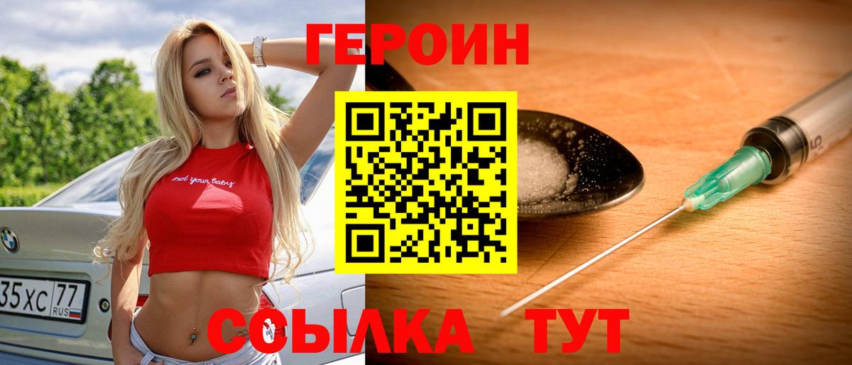 Кольчугино  Героин гречка  Вход с VPN 