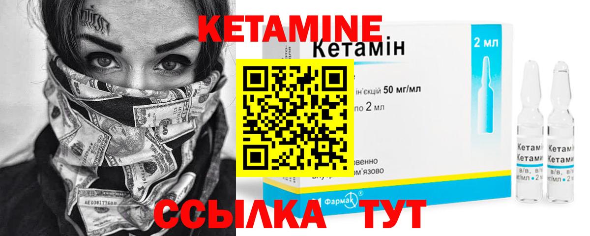 мориарти формула  Кетамин VHQ  Вход с VPN  КЕТАМИН ketamine  Кольчугино 