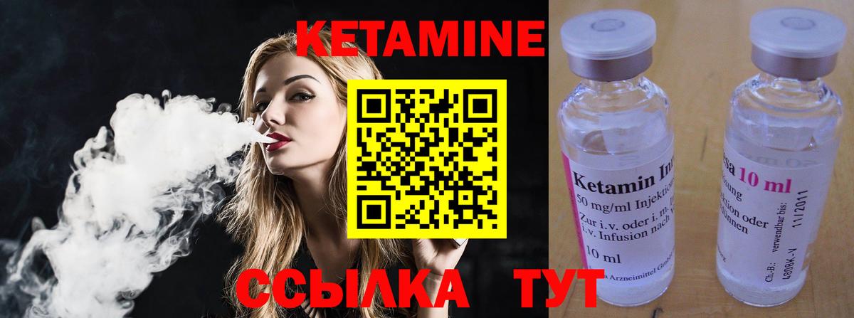 Кетамин VHQ Кольчугино