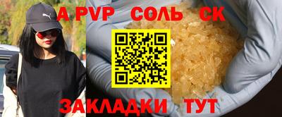 соль ск Анжеро-Судженск