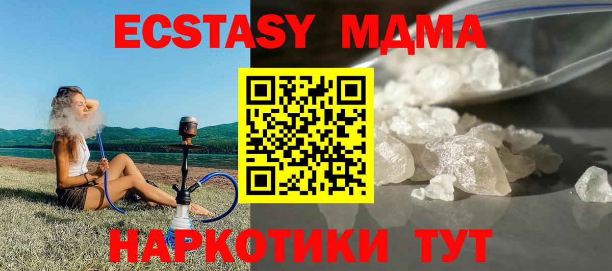 Кольчугино  МДМА молли  Вход с VPN  MDMA crystal 