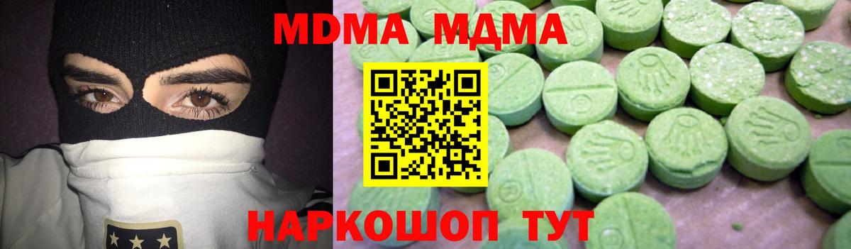 MDMA кристаллы Кольчугино