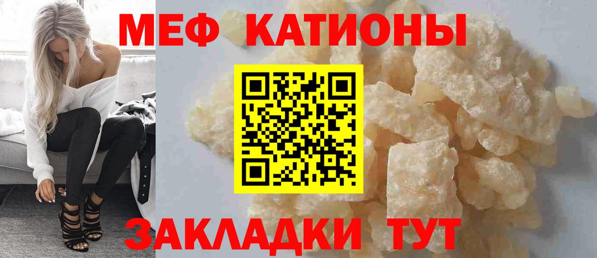 Мефедрон мука Кольчугино