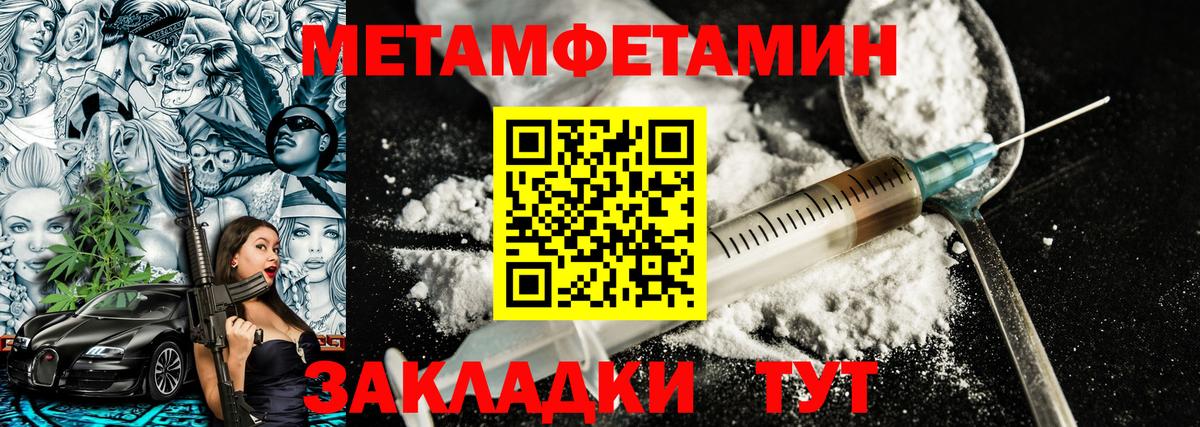 МЕТАМФЕТАМИН кристалл Кольчугино