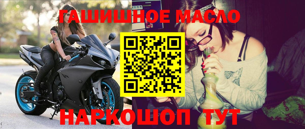 Кольчугино  закладка  Вход с VPN  ТГК концентрат 