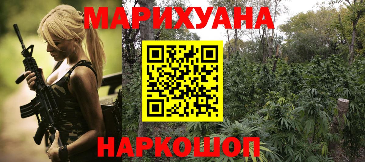 Кольчугино  МАРИХУАНА конопля  Канабис MAZAR  Каннабис планчик  Вход с VPN  Марихуана сатива 